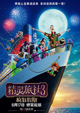 风流家族