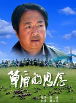 风流家族